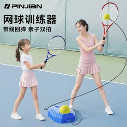Tennis Training Device for Solo Play with String Rebound, Self-Training Tool for Beginners, College Students, Tennis Racket, Carbon Fiber, Children