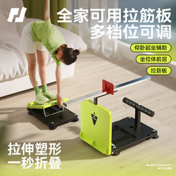 Fitness Forward Bending Test Equipment, Seated Forward Bending Trainer, Special for the High School Entrance Examination, Children's Side Bending Tool
