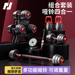 Dumbbells for Men's Fitness at Home, Adjustable Weight Kettlebells, Barbells, 5/10kg Pair Combination Set Exercise Equipment