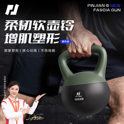 Kettlebell Men's Fitness Home Equipment Soft 10kg Fitness Ball Kettlebell Dumbbell Swing Kettlebell Slim Belly Bell Kettlebell