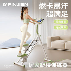 Fitness Stair Climber for Home Use, Multifunctional Stepper, Stair Machine, Climbing Machine, Exercise Equipment, Stationary Treadmill
