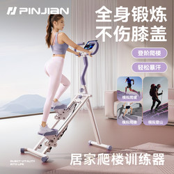 Multifunctional Stair Climber Fitness Machine for Home Use, Stair Machine, Climbing Machine, Exercise Equipment, Small Stepper
