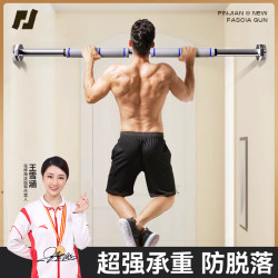 Pull-Up Bar Indoor Horizontal Bar Home Fitness Equipment Door-Mounted No-Drill Household Hanging Bar Children's Stretching Ring