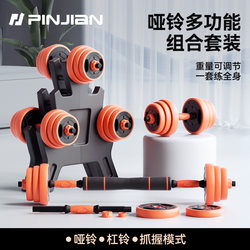 Dumbbell Men's Fitness Home Exercise Equipment 20kg Adjustable Weight Barbell Sports Set Kettlebell Dormitory