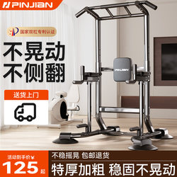 Horizontal Bar for Home Indoor Pull-Ups, Stretching, Children's Single and Double Bars, Floor-Mounted Single Bar, Hanging Bar, Home Fitness Equipment