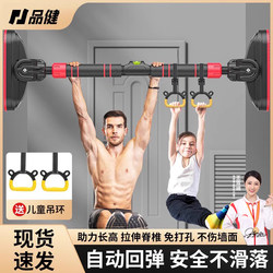 Doorway Pull-Up Bar Indoor Home Fitness Equipment for Children, Family Door Frame Hanging Rings, Wall-Mounted Without Drilling