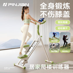 Fitness Stair Climber for Home Use, Multifunctional Stepper, Stair Machine, Climbing Machine, Exercise Equipment, Stationary Treadmill