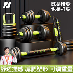 Dumbbells Men's Fitness Exercise Equipment Home Adjustable Weight Dumbbells Men's Barbell Sports Set Kettlebells Dormitory