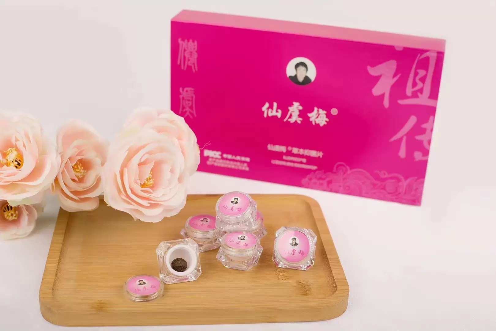 仙虞梅百年传承妇科清宫丸私处护理滋养卵巢（脂溶性非拉线