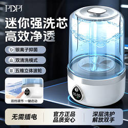 Pdpj Underwear Washing Machine Lazy Double-Tub 2026 New Model for Home Dormitory Portable Small Integrated Fully Automatic