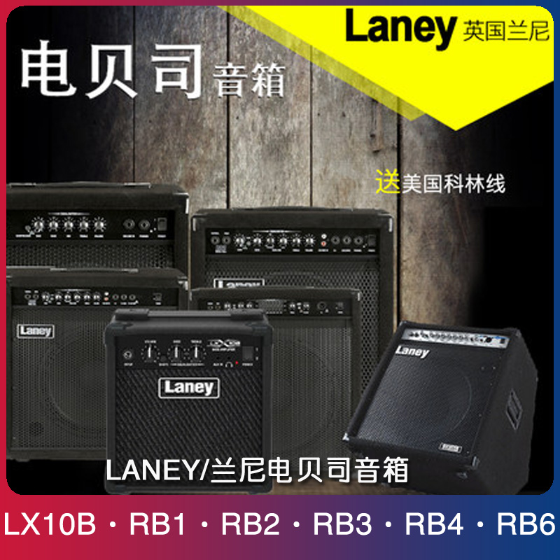 LANEY |LX10B RB1 RB2 RB3 RB4 RB6 ϷƮ ̽ Ŀ-