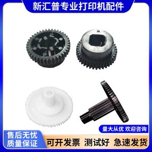 
Suitable for Epson EPSON gear LQ-590K 595K K2 KII 595K2 paper motor drive gear