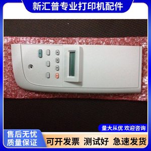 
Brand new and applicable HP M1005 control panel HP1005 button board LCD screen Operating panel Chinese