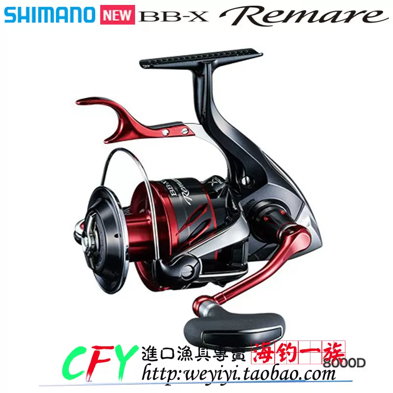 SHIMANO禧瑪諾BB-X Remare P5000DHG/6000D/8000D磯釣輪手煞車輪-Taobao