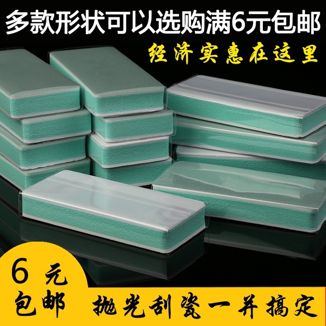 Wenwan polishing block sponge sandpaper block double-sided polishing rod mirror polishing plate tool gourd star moon bodhi artifact