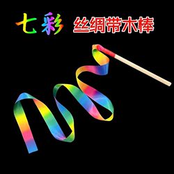 Colorful Ribbons, Elementary School Sports Day Cheerleading Gymnastics Performance Props, Children's Ribbons, Gymnastics, Children's Performance