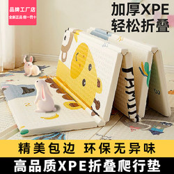 Xpe Foldable Crawling Mat Baby Play Mat Living Room Home Use Infant Thickened Eco-Friendly Student Nap Foam Floor Mat