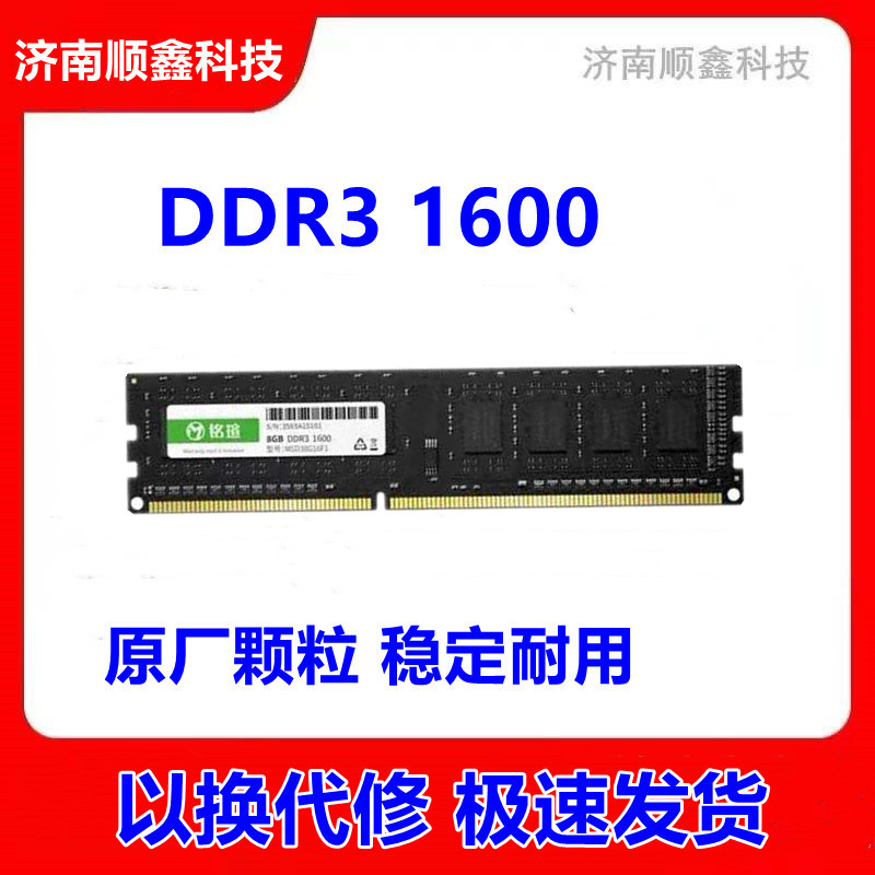 MAXXUAN 4G 8G DDR3 1600 ޸  ũž ǻ Ϲ D3  ä ǰ-