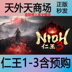 Steam Genuine Nioh 1 Nioh 2 Nioh 3 Complete Edition Full Version Nioh1/2 Activation Code Cdk