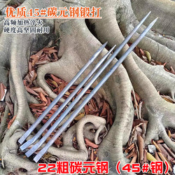 Master Zhou's 22-Gauge Carbon Steel Pry Bar, Steel Pick, and Iron Pen Are Specially Designed for Road Repair, Hazard Removal, and Emergency Rescue