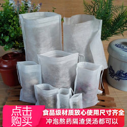 100 Non-Woven Fabric Herbal Medicine Bags, Residue Separation Bags, Seasoning Bags, Soup Filter Bags, Small Tea Bags, Disposable