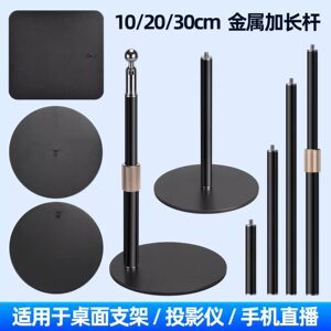 
Mobile phone holder metal base square disc desktop multi-functional live broadcast self-photography fixed telescopic pole universal accessories