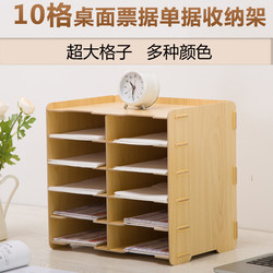 Multifunctional File Storage Rack Desktop Wooden Organizer for Express Delivery Slips, Receipts, Postcards, Exhibition Classification, Multi-Compartment 