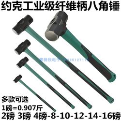 York 2-Pound Fiber-Handled Masonry Hammer, 4-Pound Shock-Proof Octagonal Hammer, 8P Large Hammer, 12-Pound Heavy-Duty Steel Hammer, 16-Pound Iron Hammer