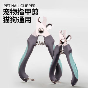 
Pet nail clippers for dogs and cats stainless steel puppy nail clippers beauty cleaning supplies anti-splash nail clippers