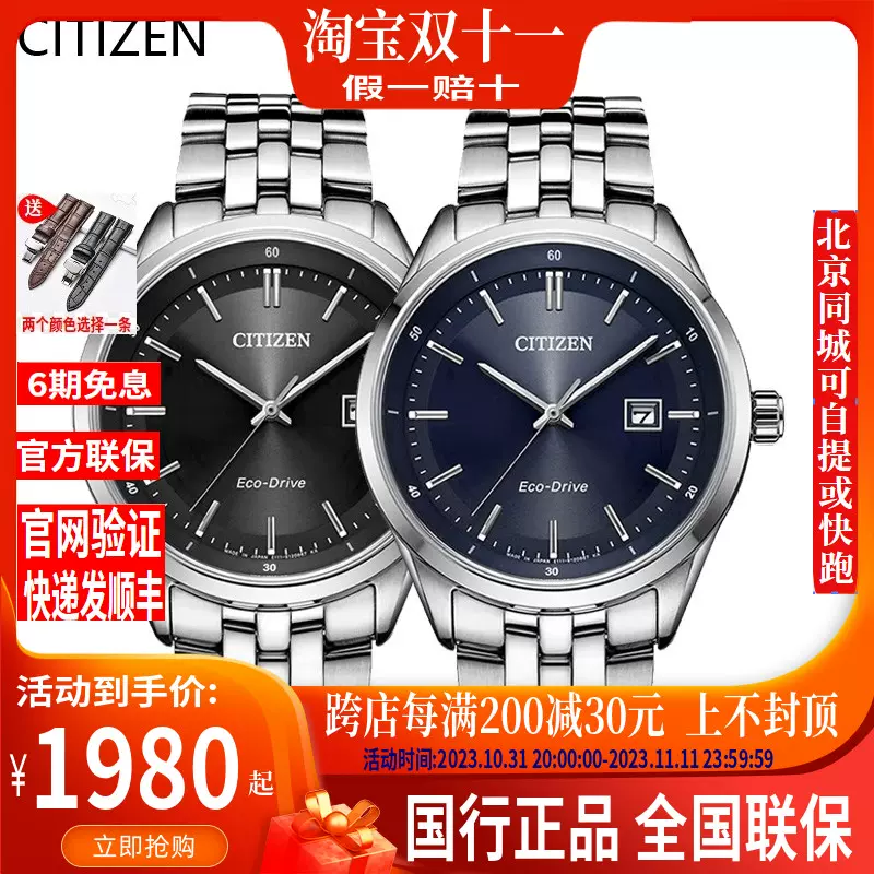 Watch Citizen Man bm5050-56l 海外即決-