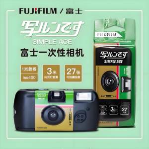 
Spot Fuji Kodak Lemo retro disposable film camera 1986 point-and-shoot camera color birthday gift for women