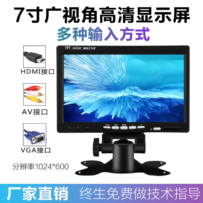 7寸hdmi高清1280 800 Ips车用显示器vga监视器7寸