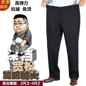 Winter thick high -elastic leisure high waist deep crotch loose fat guy Middle -aged elderly plus fat increase men's pants business