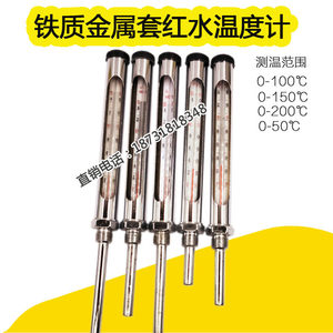 
WNG-11 Metal Casing Red Water Thermometer Industrial Boiler Pipeline Central Air Conditioner 100 150 degrees Water Temperature Meter