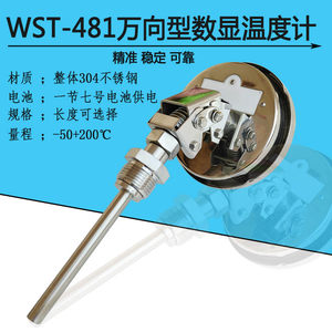 
Digital display thermometer universal 304 stainless steel high-precision electronic food temperature measuring instrument industrial grade corrosion resistance