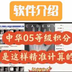 Basketball Swimming Tennis Badminton Player China 05 Standard Software Level Score Evaluation Xu Yongjian Recommended