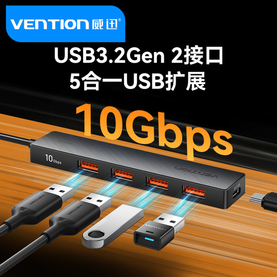 
Weixun USB3.2 expansion docking dock Typec hub USB plug multi-port computer multi-interface expander HUB adapter splitter Apple laptop macbook desktop accessories