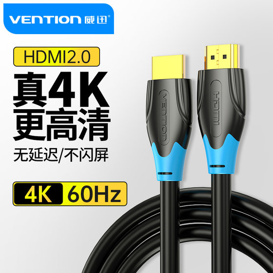 
HDMI high-definition cable 4K set-top box laptop and TV connection cable projector external monitor screen