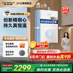 [Small Stainless Steel Tca1] Ao Smith Garnet High Cost-Effectiveness 13/16 Liter Gas Water Heater Tc1 Upgrade