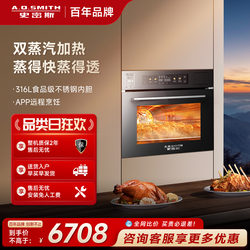 Ao Smith 3D Steam Master Embedded Steam and Bake All-In-One Machine App Remote Cooking Kzq45-M3Wi Steam Oven