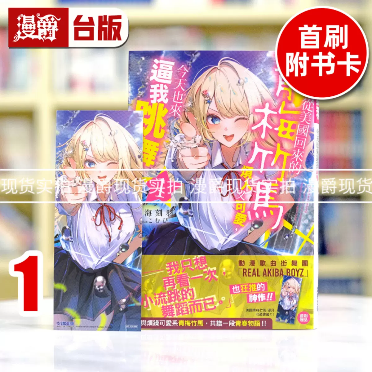 现货漫爵轻小说BLEACH死神1-2 letters from the other side东立