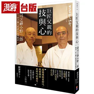 寿司之神小野二郎- Top 100件寿司之神小野二郎- 2024年4月更新- Taobao