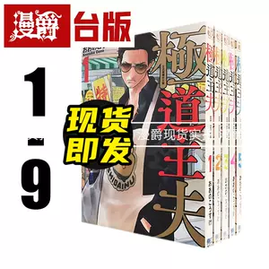 极主夫道漫画- Top 50件极主夫道漫画- 2024年4月更新- Taobao