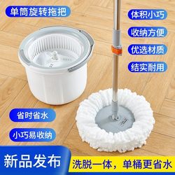 Thickened Rotating Mop Bucket, Hands-Free Lazy Mop Bucket, Single Bucket Mop for Dry and Wet Use, Easy Mop, One Mop Cleans All