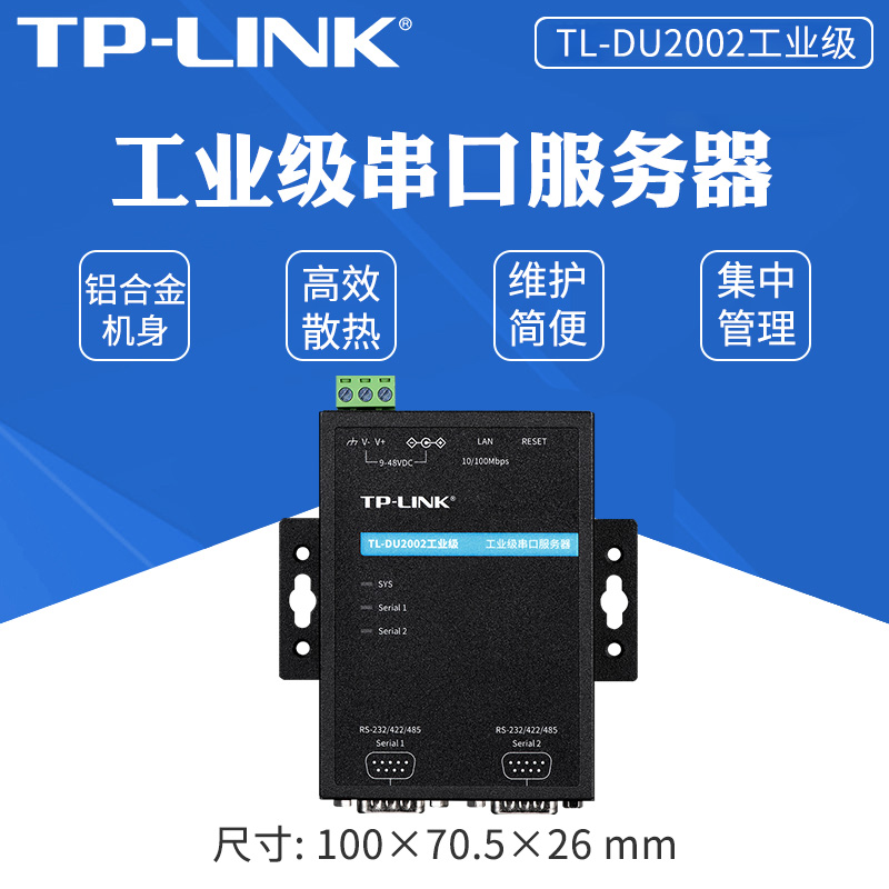 TP-LINK PULIAN TL-DU2002   Ŭ̾Ʈ 9 RS232 | 485 Ʈũ Ʈ Ʈũ        Ŭ   DU3002   -