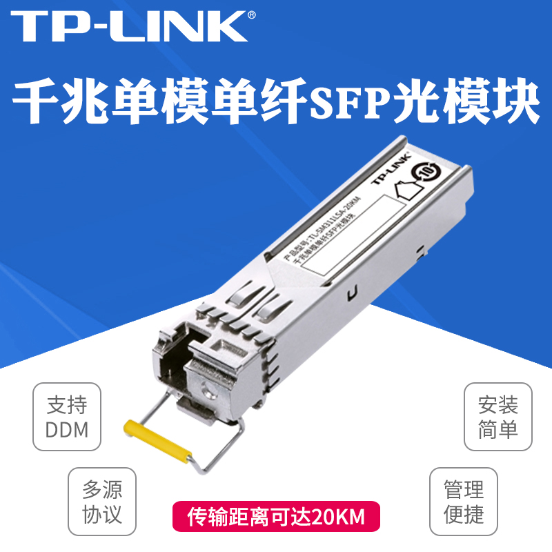 TP-LINK TL-SM311LSA-20KM ⰡƮ     SFP   Ʈũ   ī޶  ̽ ġ ȣȯǴ 20KM  LC ̽-