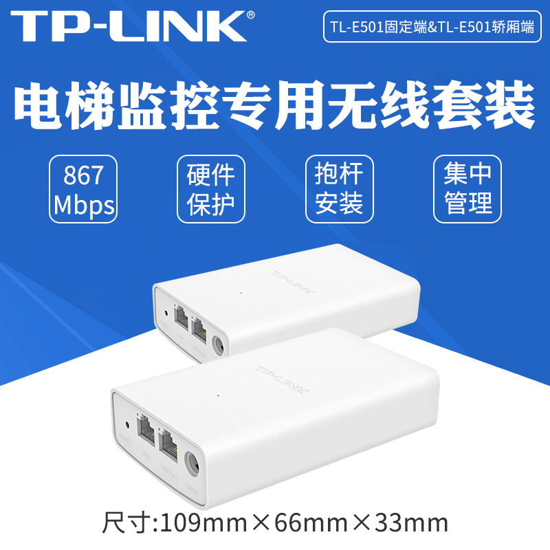 TP-LINK TL-E501  ͸   긮   ʿ  5.8G    500 Ÿ     ġ POE Ʈũ ̺   ġ Ʈ -