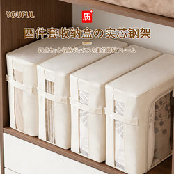 Youfen Four-Piece Set of Storage Boxes for Bed Sheets, Duvet Covers, and Fitted Sheets, Foldable Fabric Storage Boxes for Home Use in the Wardrobe