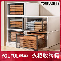 Japanese Wardrobe Storage Box Clothes Organizer Layered Drawer-Style Storage Box Home Pants Storage Cabinet Storage Box