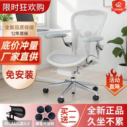 Herman Miller Aeron 2Nd Generation Ergonomic Chair, Long-Sitting Computer Chair, Office Chair, Gaming Chair, Herman Miller